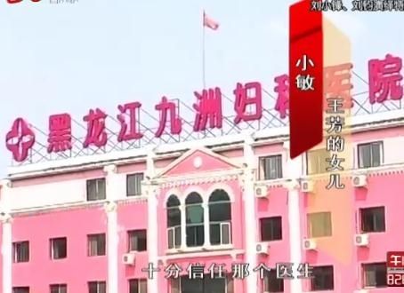 黑龙江九洲妇科医院为少女做痛经检查弄破其处