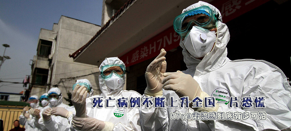 人感染H7N9禽流感病例在多地出现