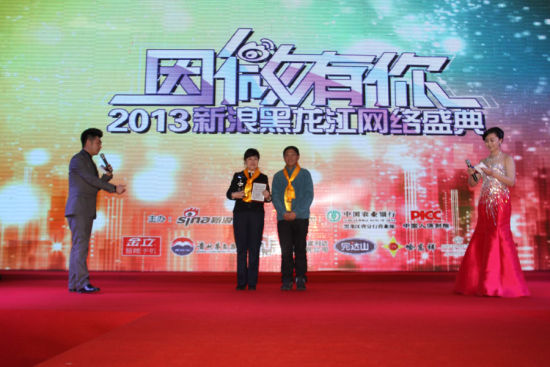 2013哈尔滨微电影大赛最佳影片奖(图)