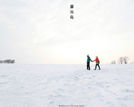 赏冬景最佳地 盘点国内11个最棒雪乡